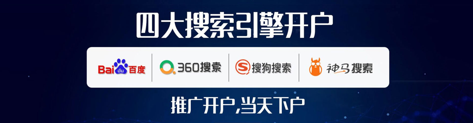 官渡百度广告推广